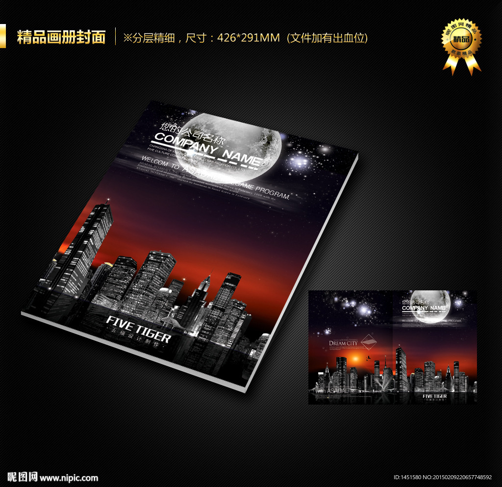 画册封面