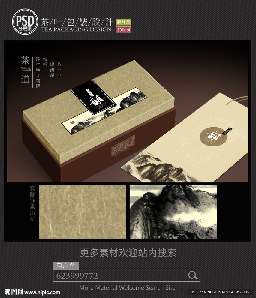 古典茶叶包装设计 平面图