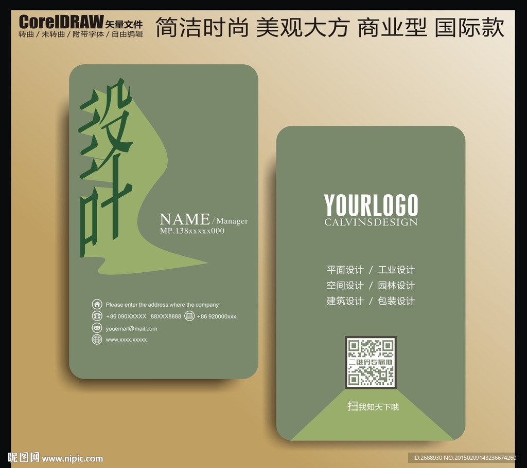 简约名片