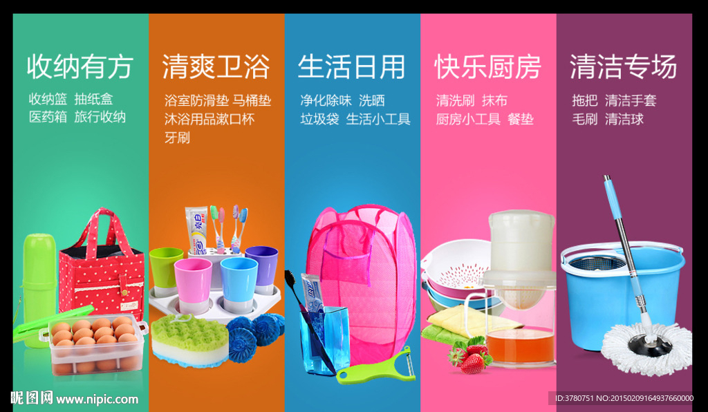 分类导航栏