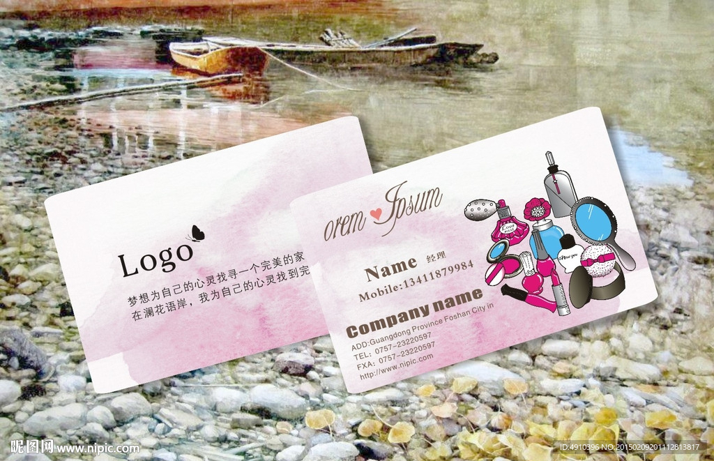 美甲名片 化妆品名片