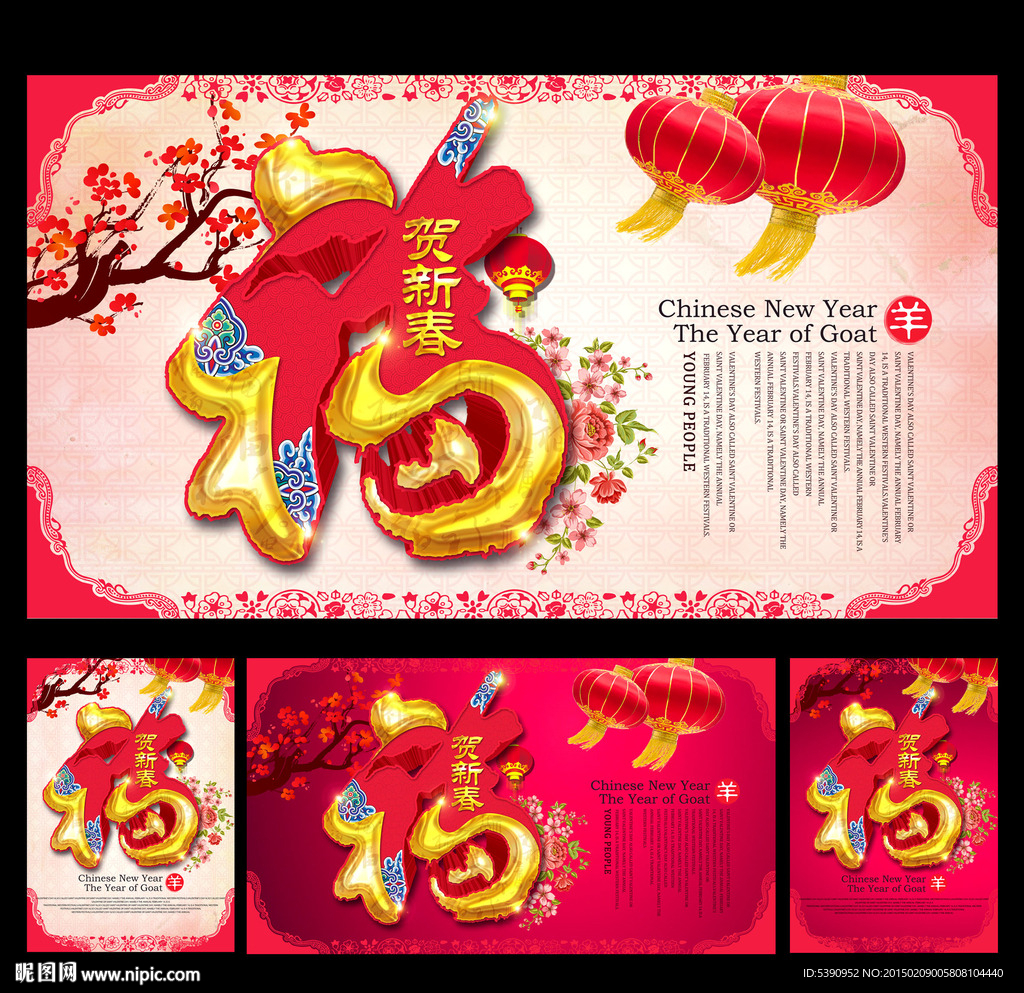 新年