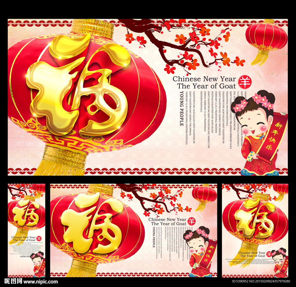 新年