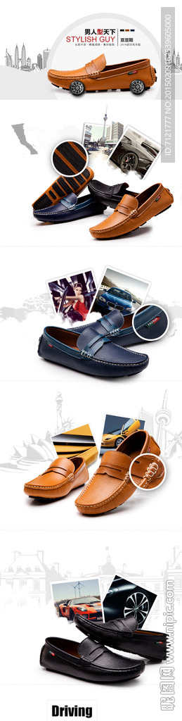 驾车鞋宝贝描述（无代码）