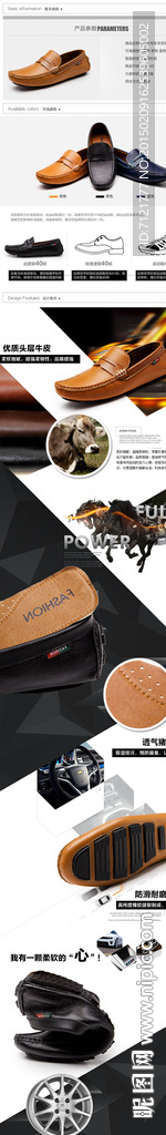 驾车鞋宝贝描述（无代码）