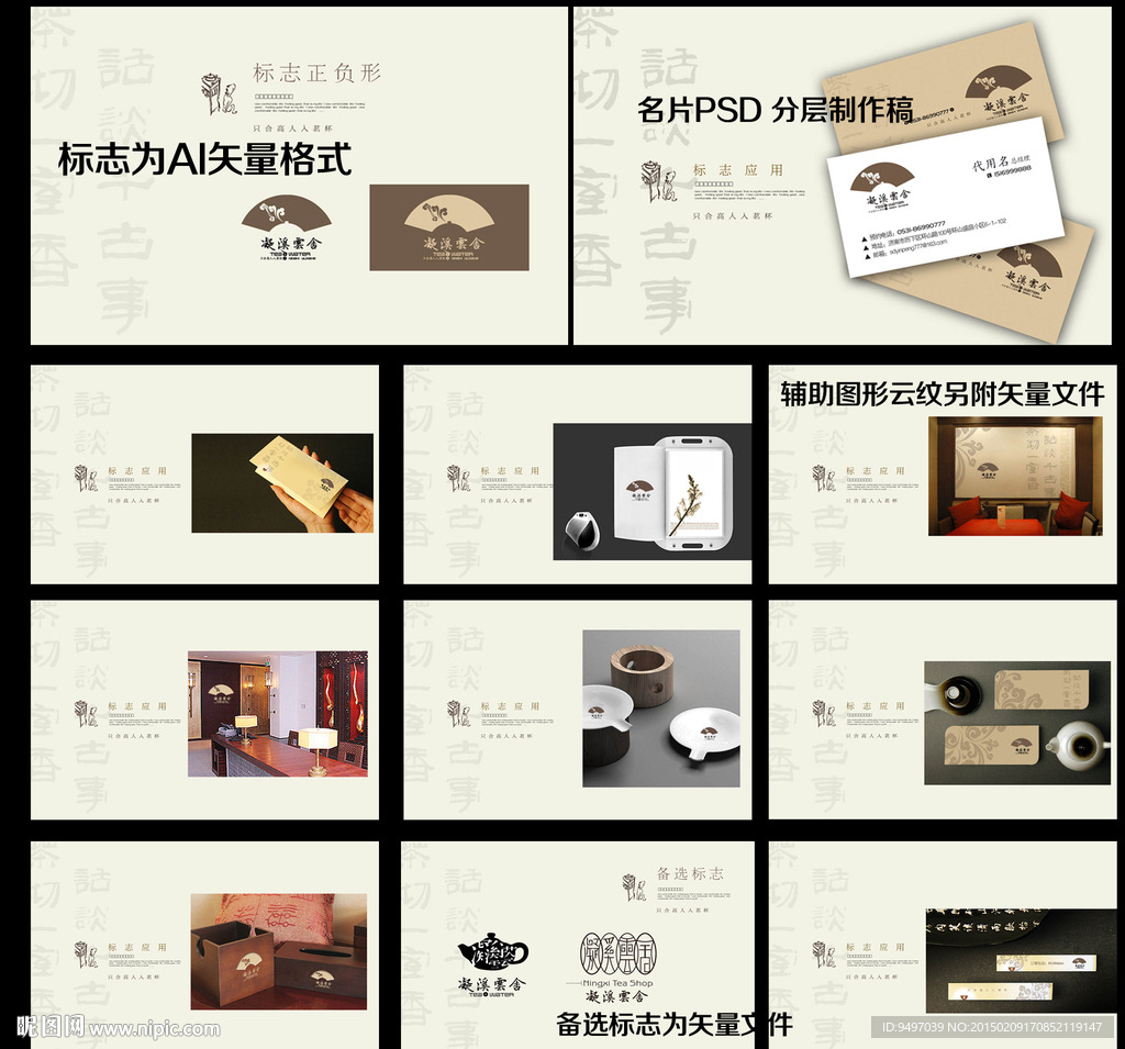 茶馆VI