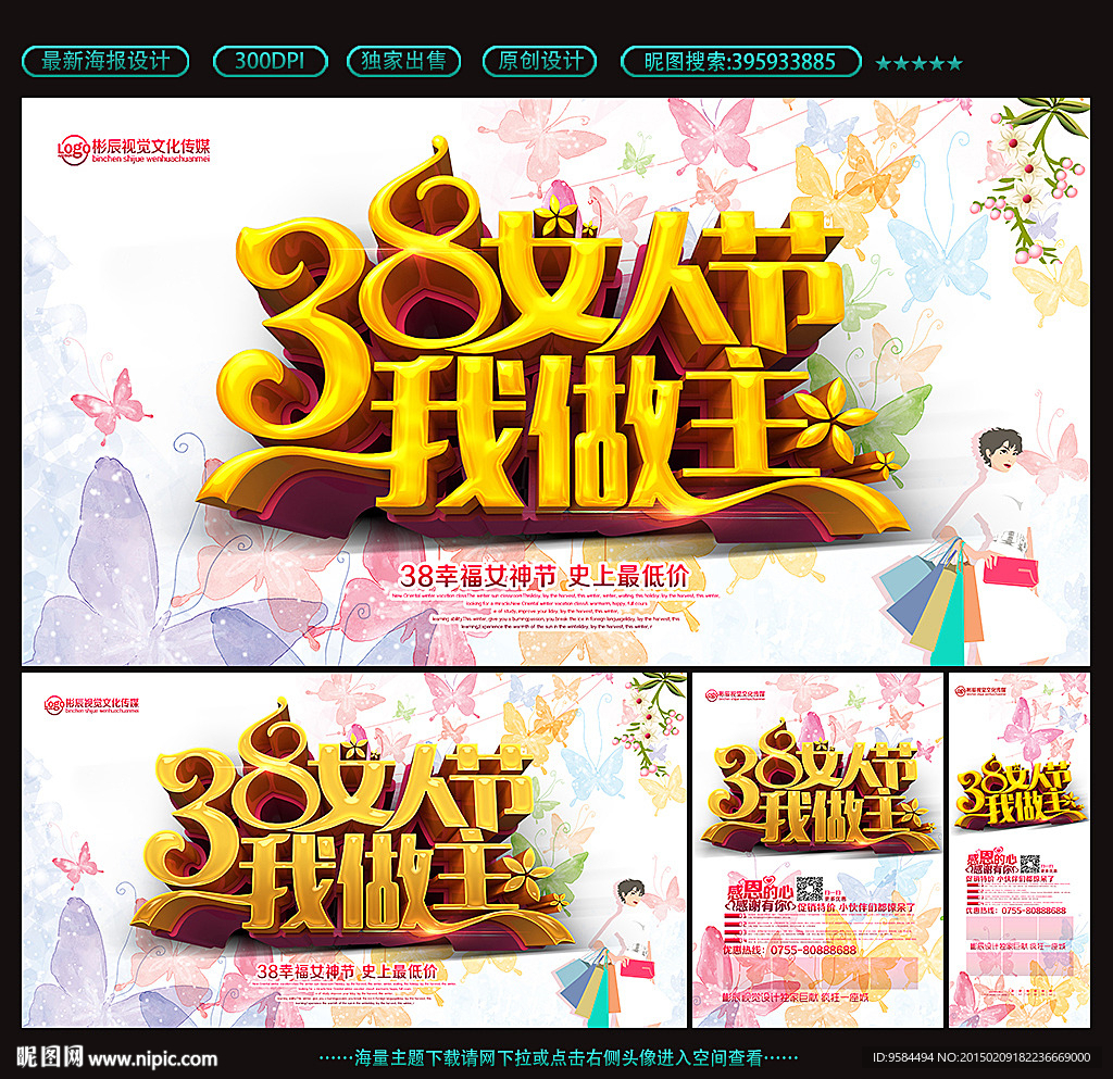 妇女节