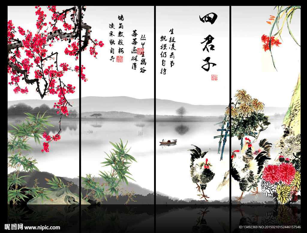 梅兰竹菊四君子