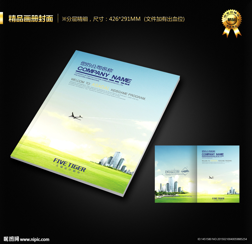 画册封面