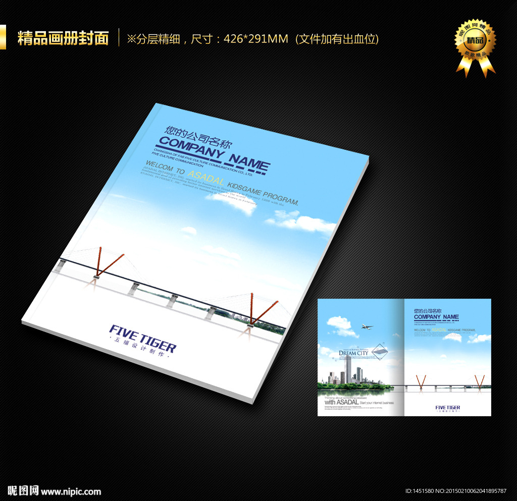画册封面