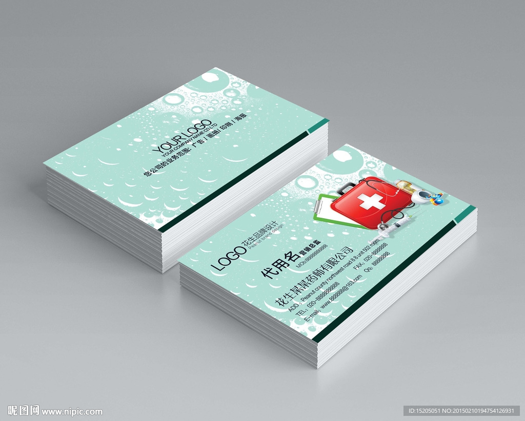 医院名片图片
