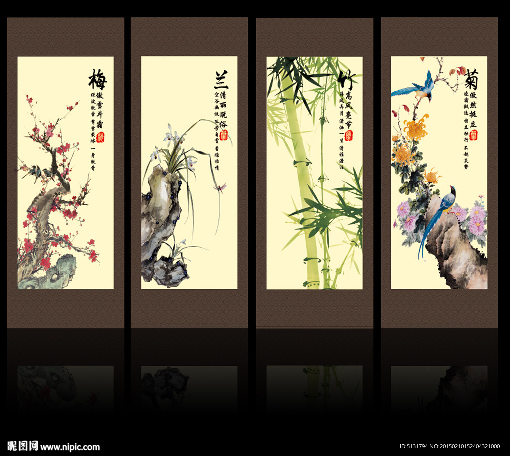 梅兰竹菊