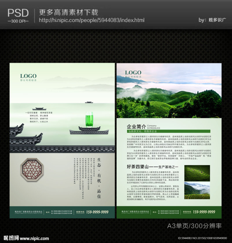 企业单页