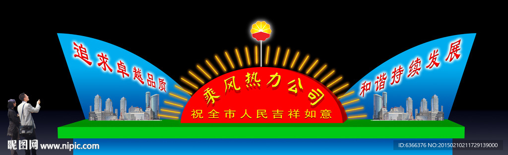 节日彩灯
