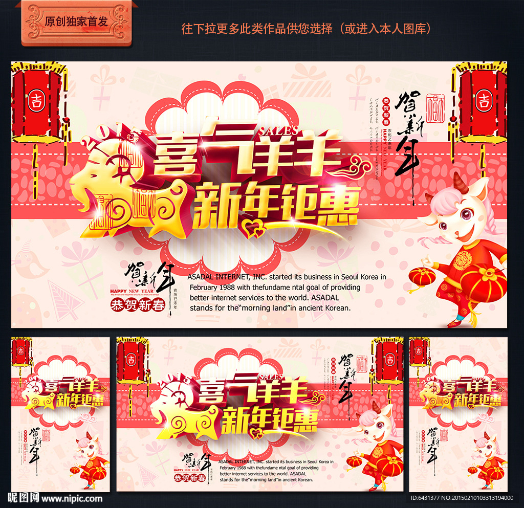 新年