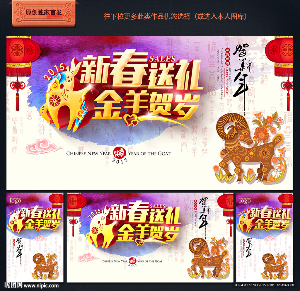 羊年