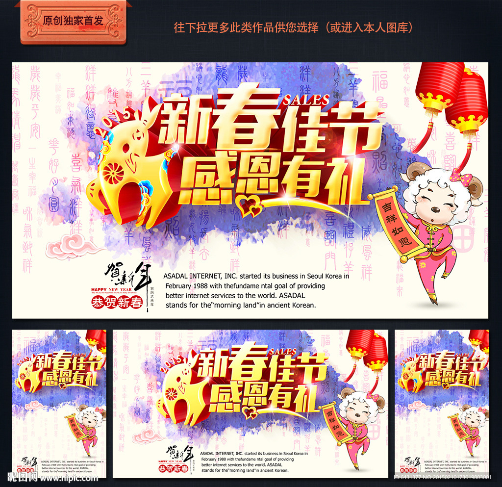 新年