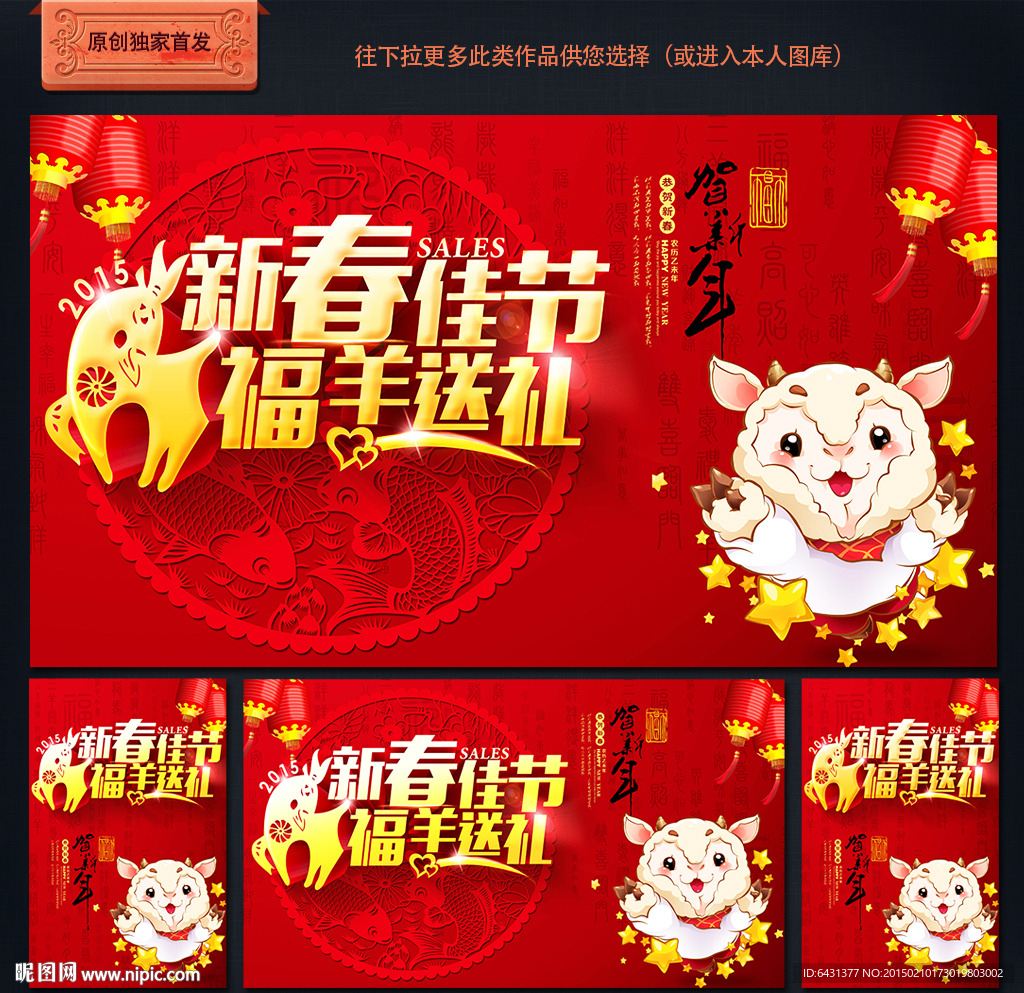 新春