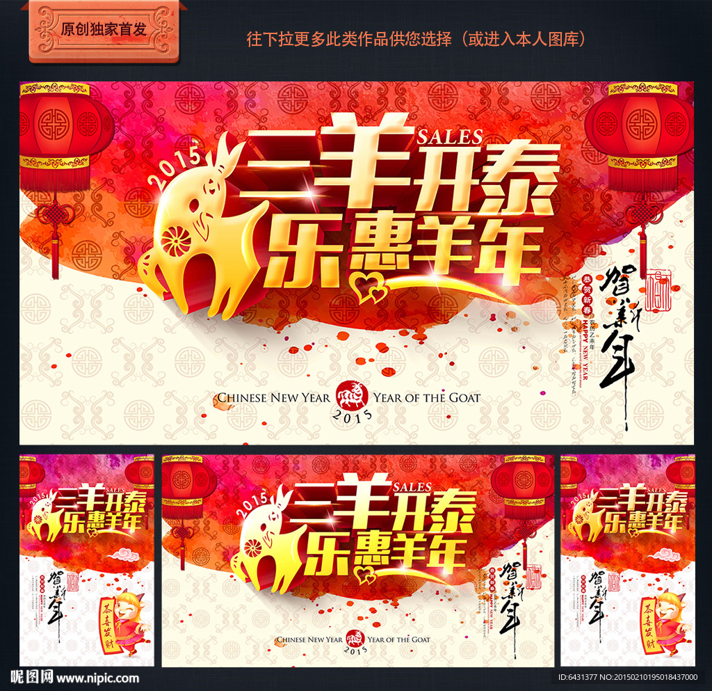 羊年