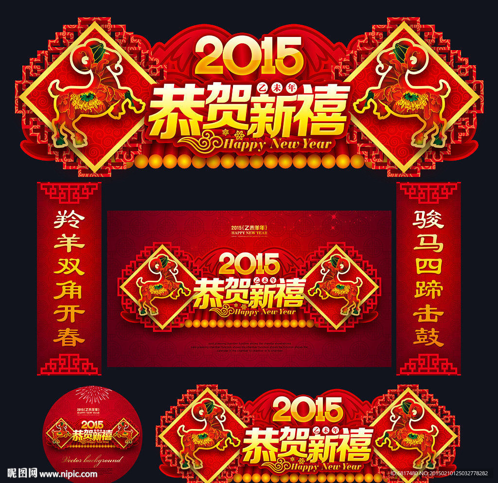 新年