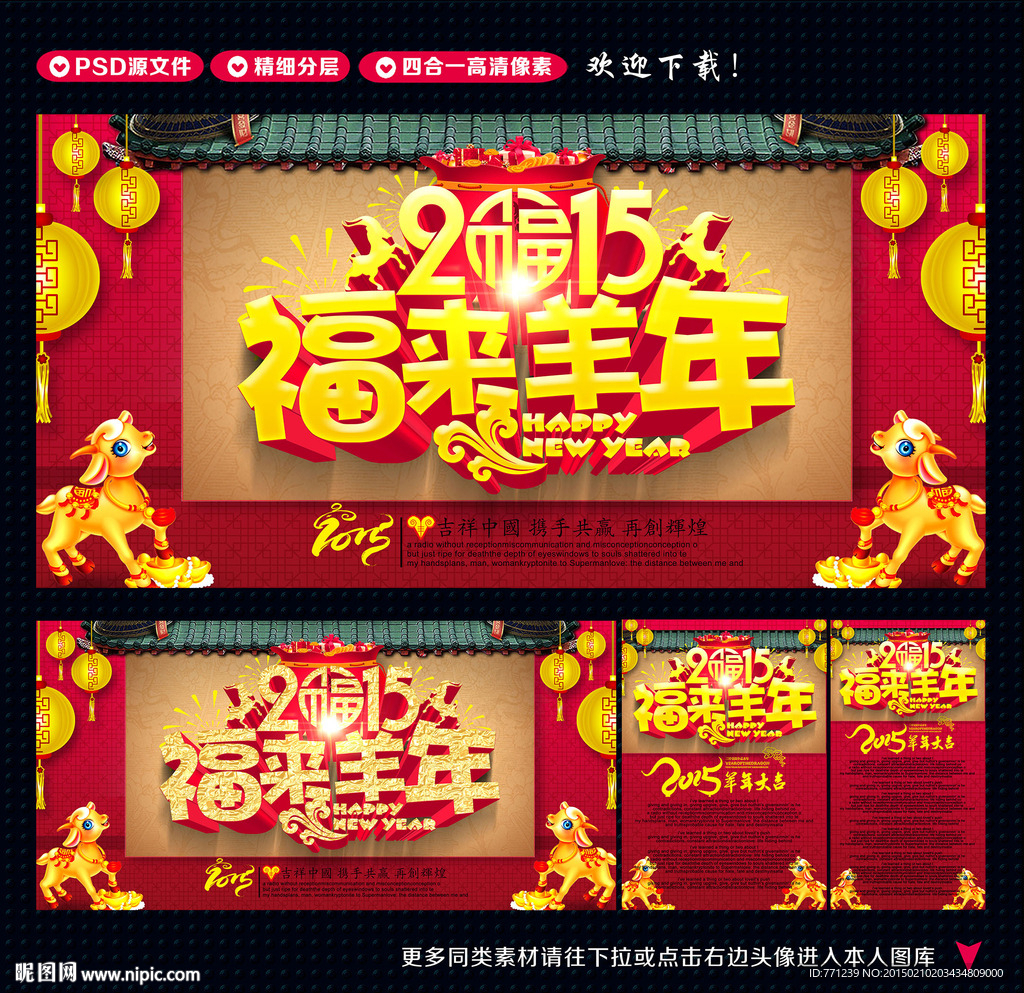 新年