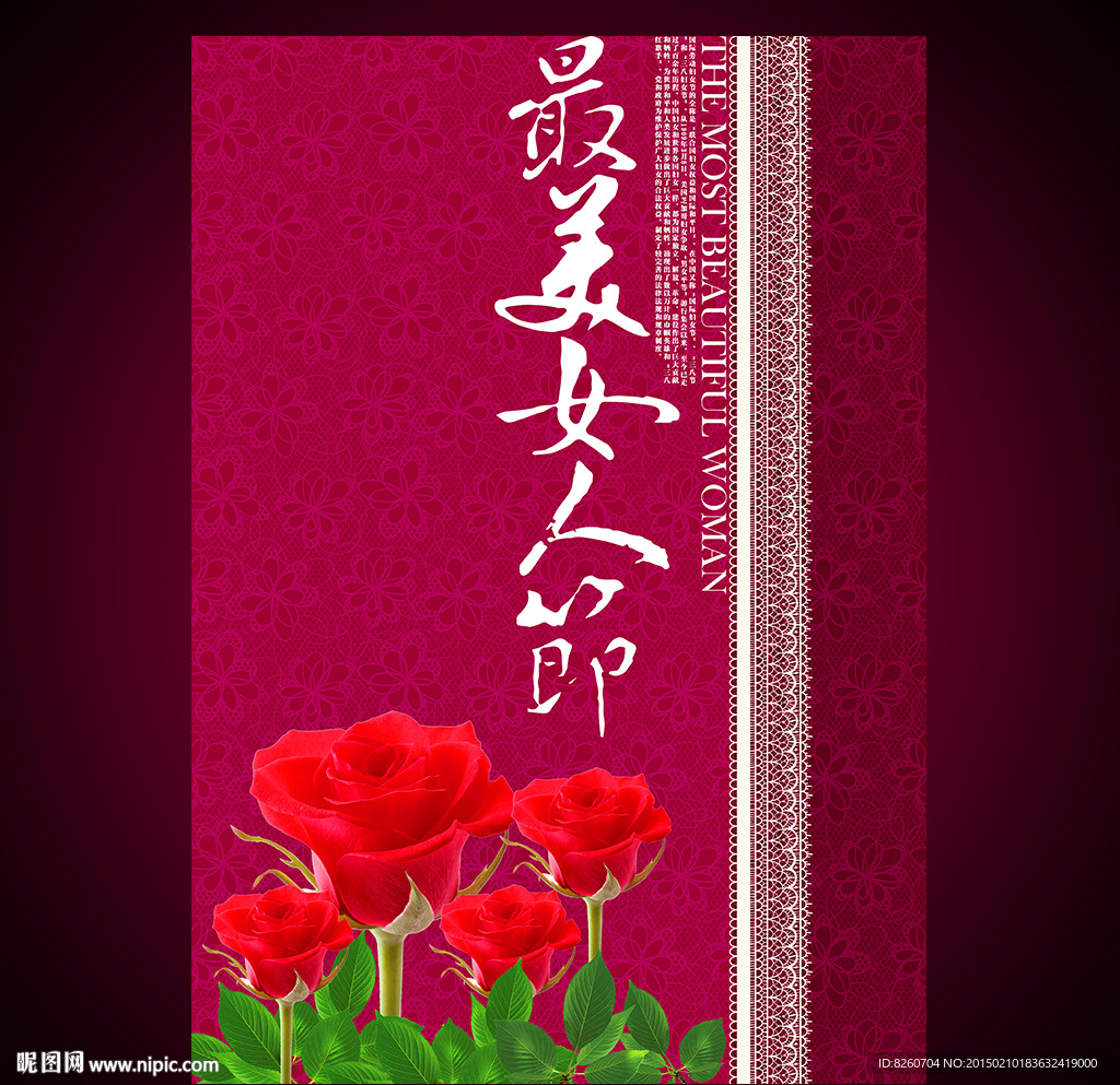 38妇女节
