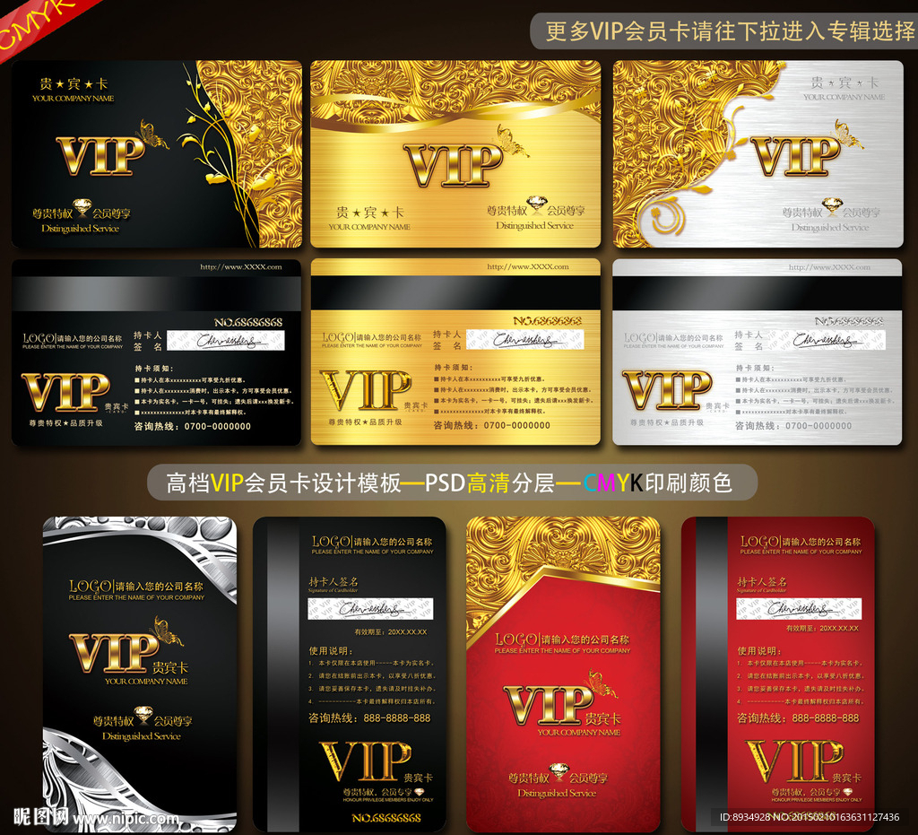 vip贵宾卡