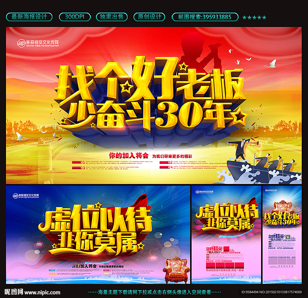 招聘