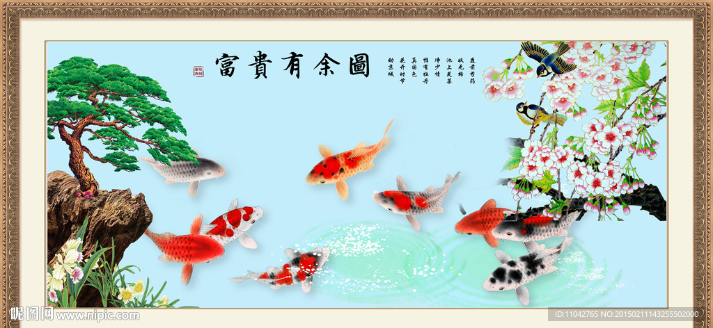 九鱼图