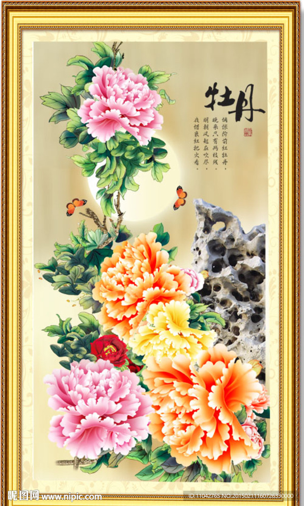 花开富贵