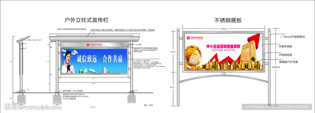 不锈钢展板设计图