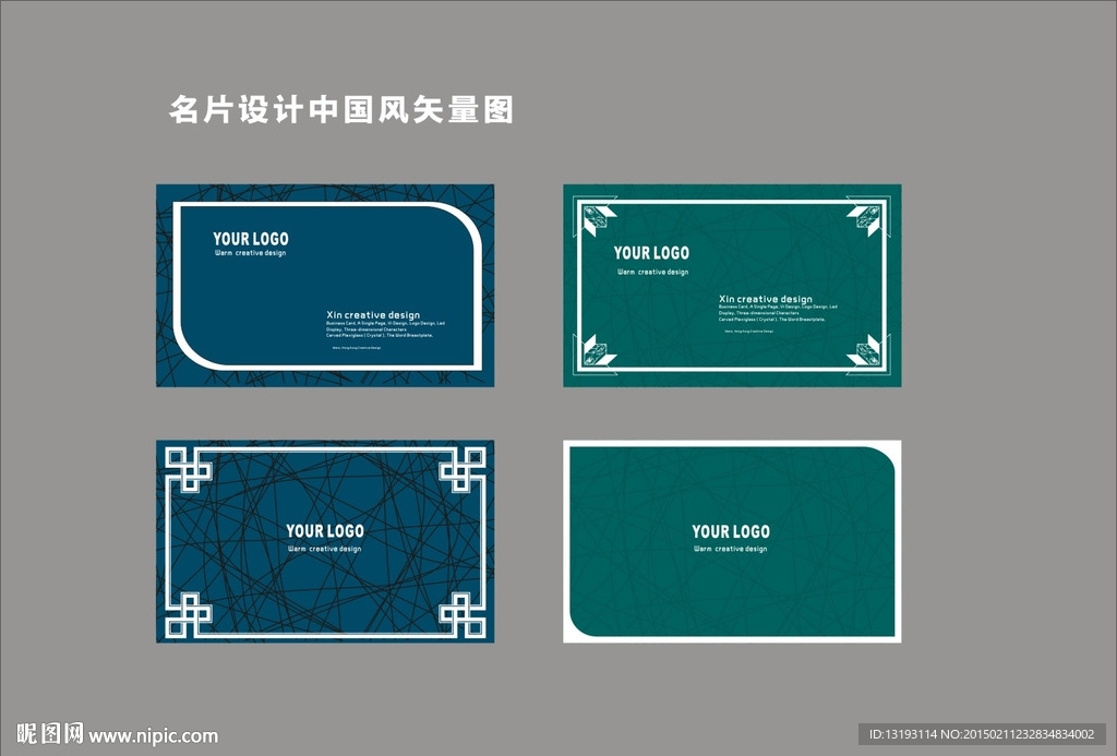 名片 中国风名片 名片设计