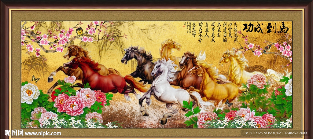 马到成功国画