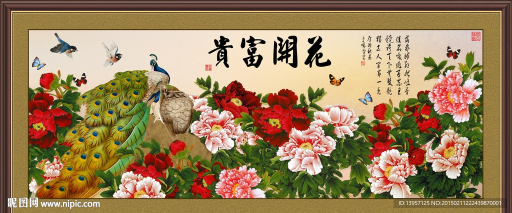 花开富贵图