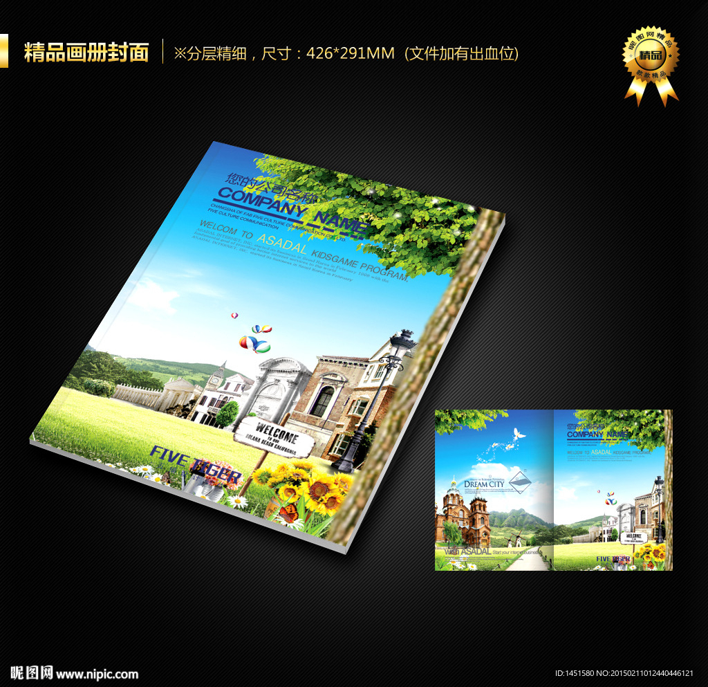 画册封面