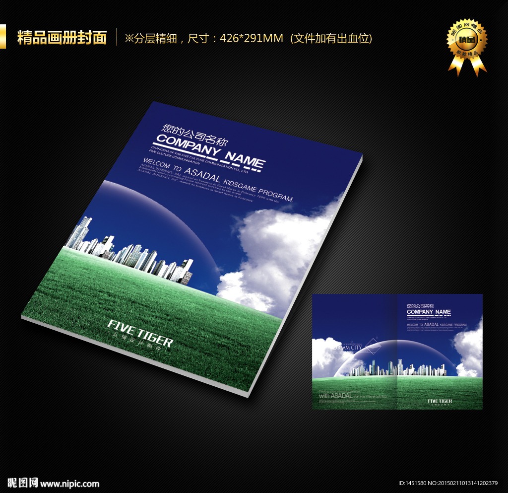 画册封面