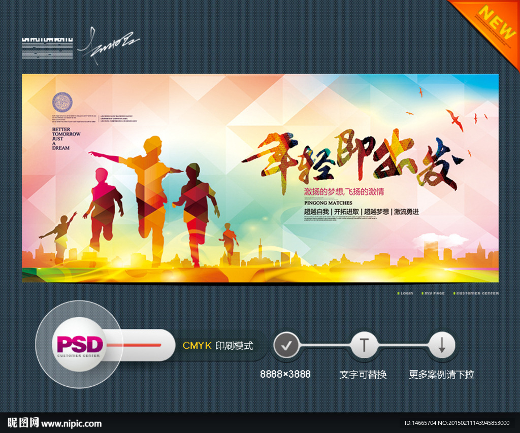 年轻即出发 时尚中国风