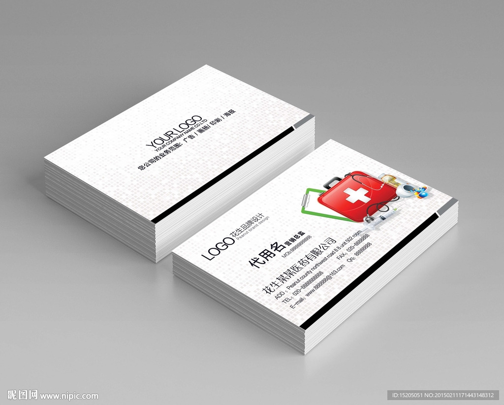 医院名片图片