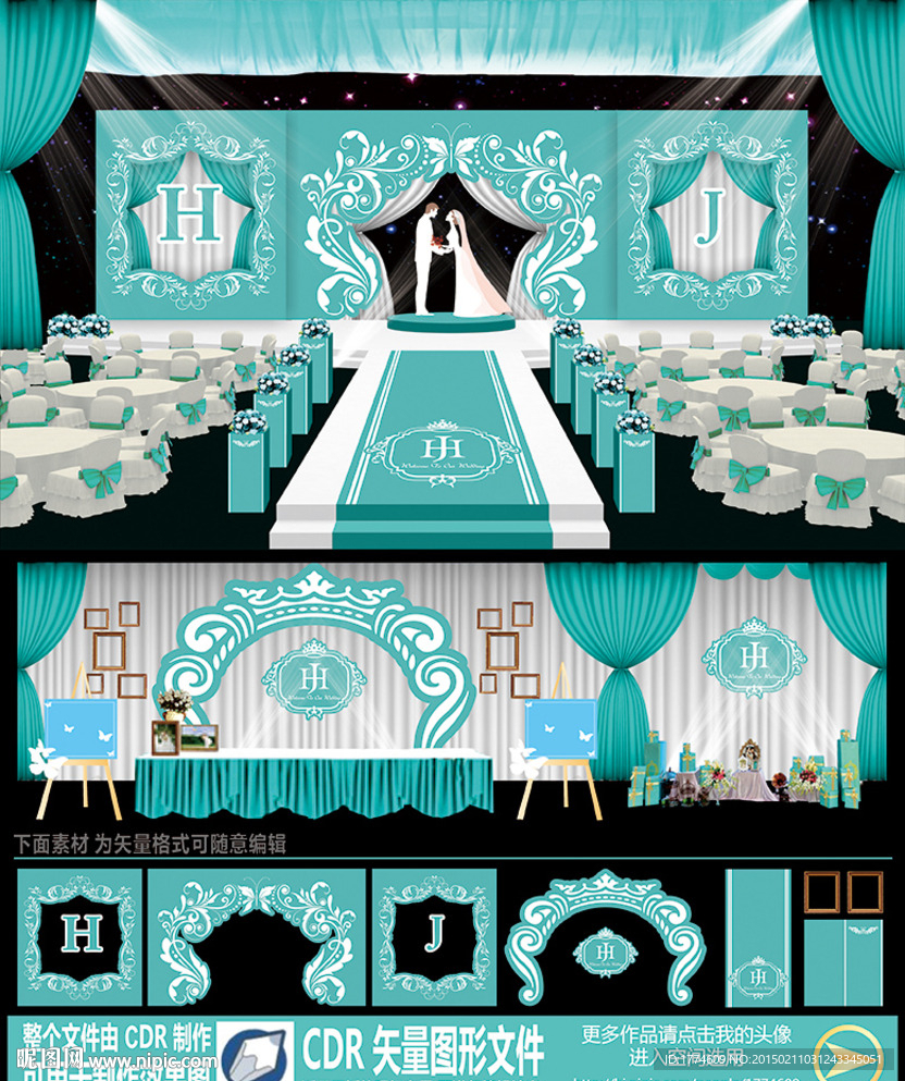 蒂芙尼蓝色主题婚庆婚礼设计