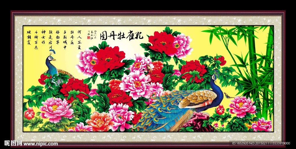 孔雀牡丹