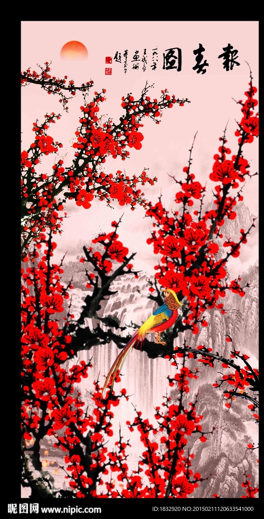 梅花