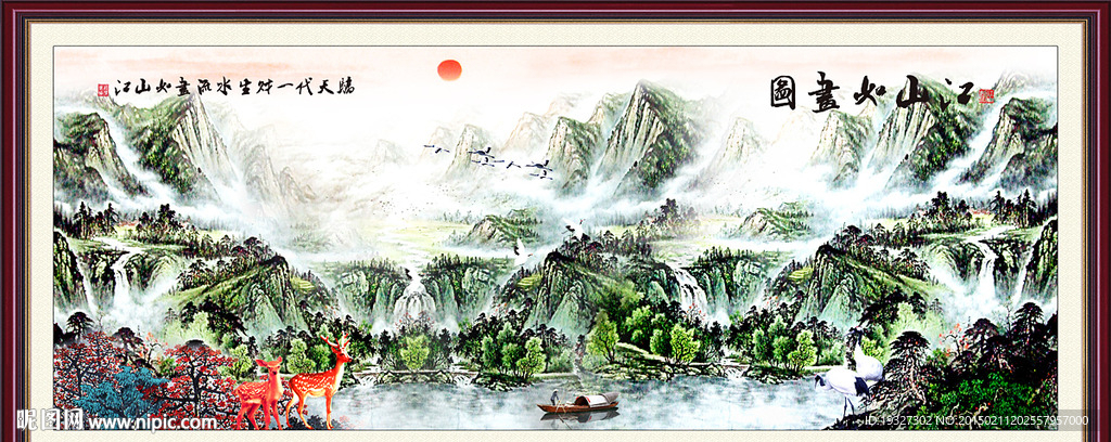巨幅山水