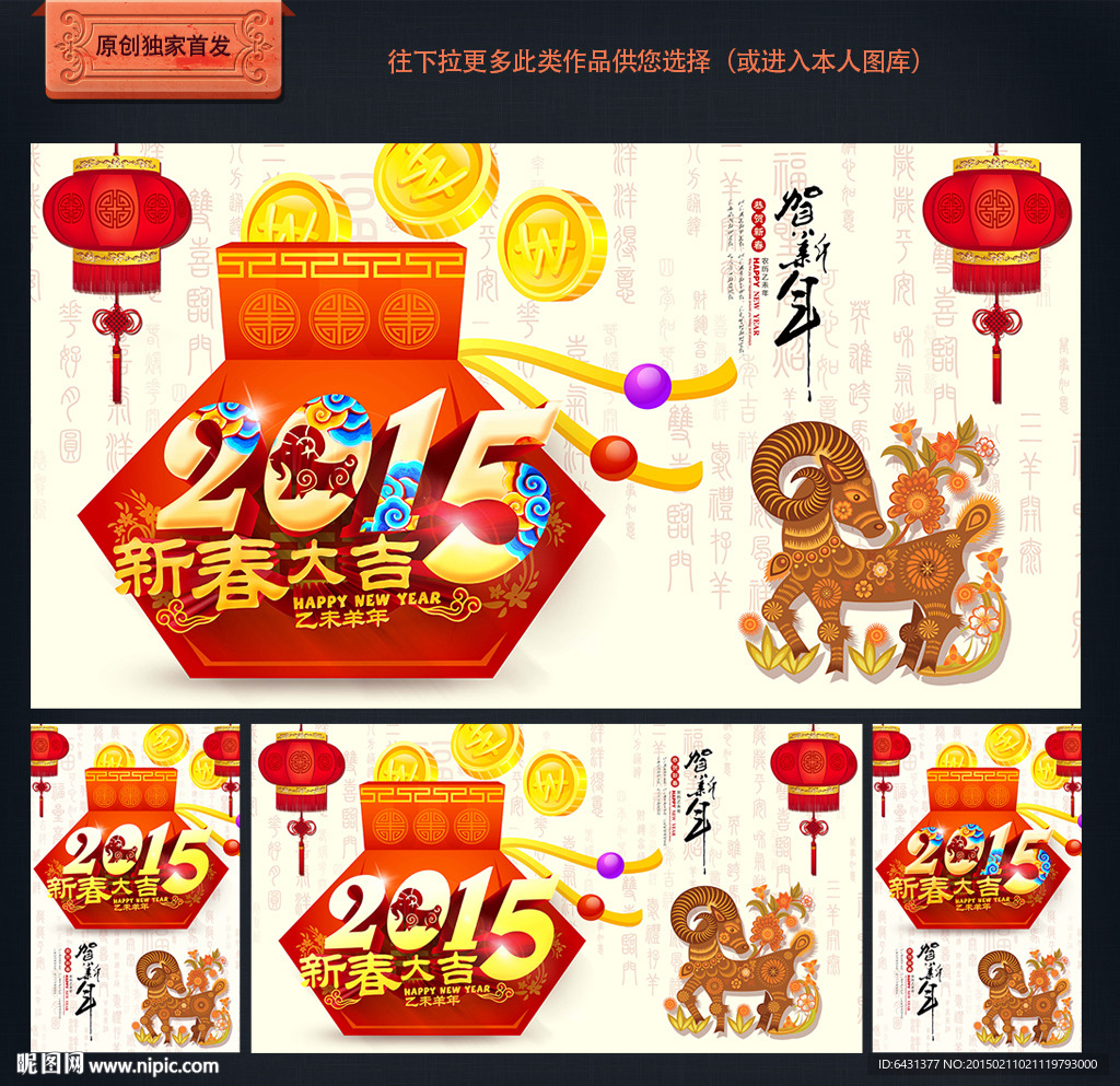 羊年