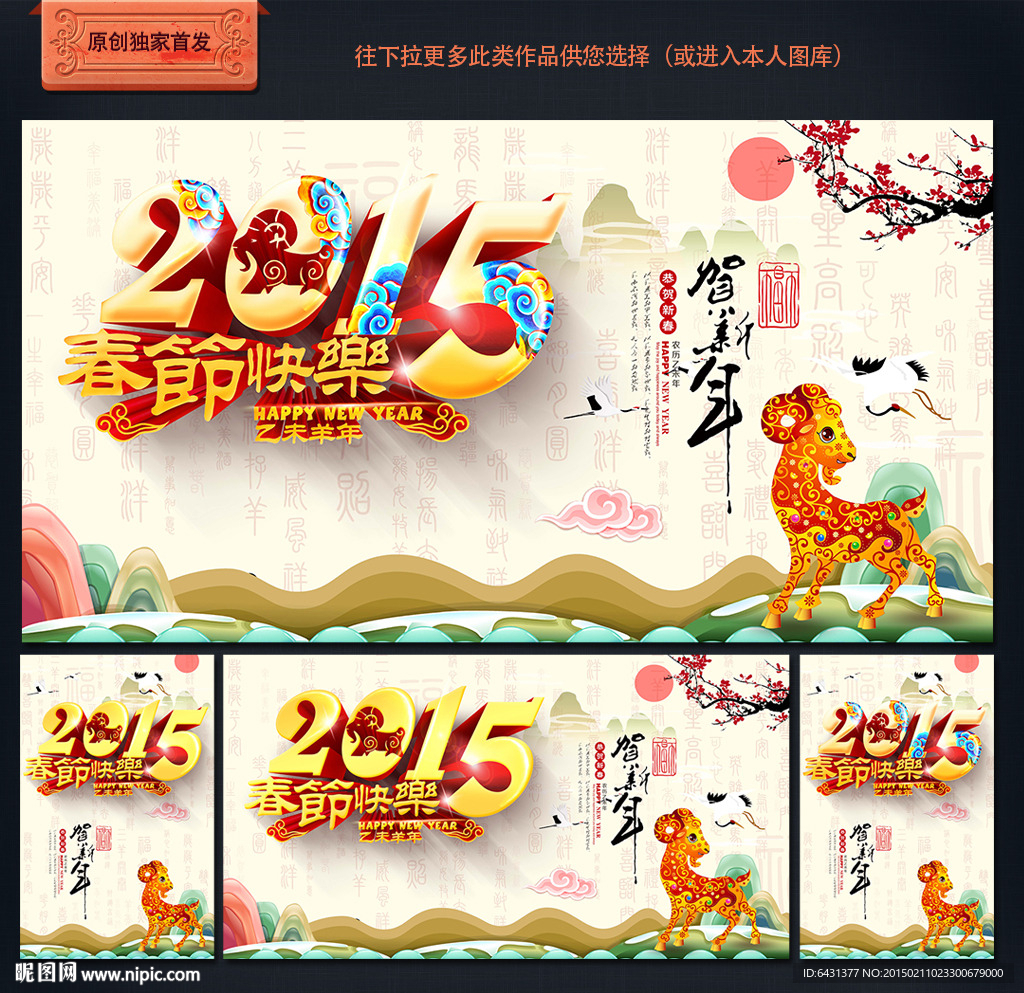 羊年