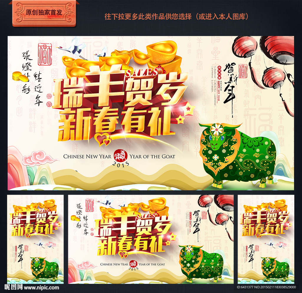 春节