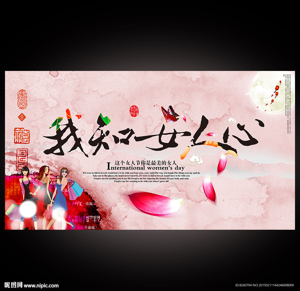 38妇女节 三八妇女节 女人花