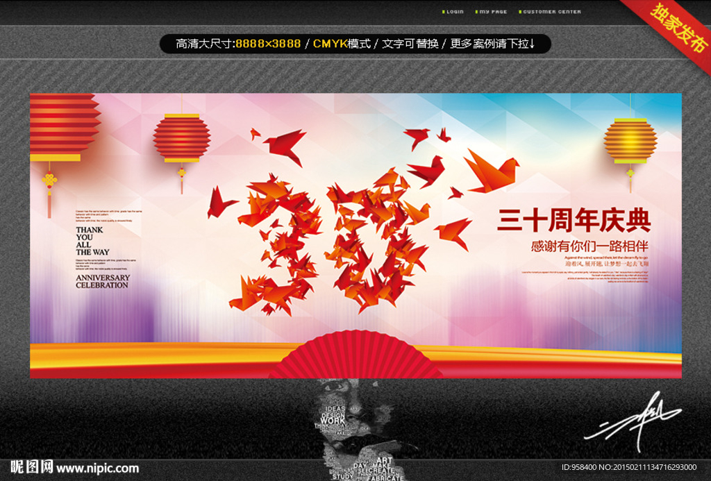 30周年 唯美