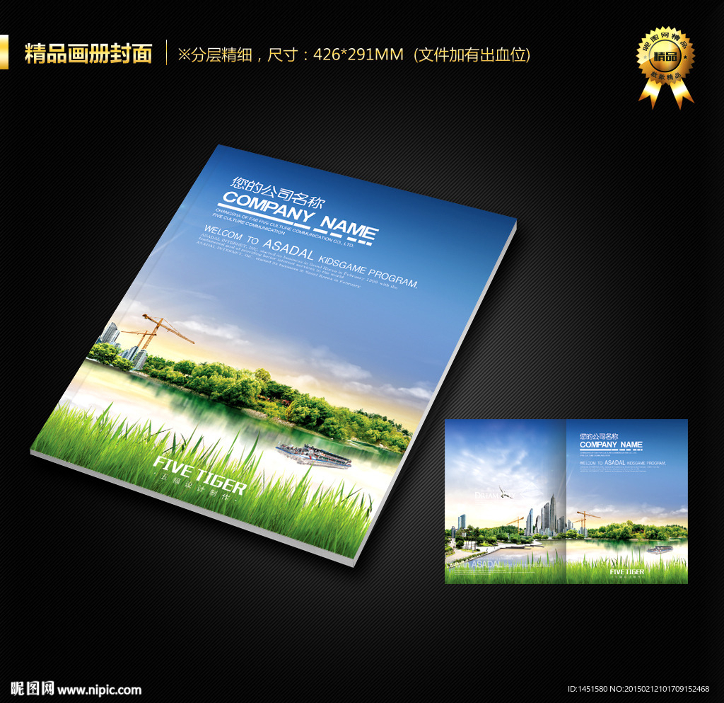 画册封面