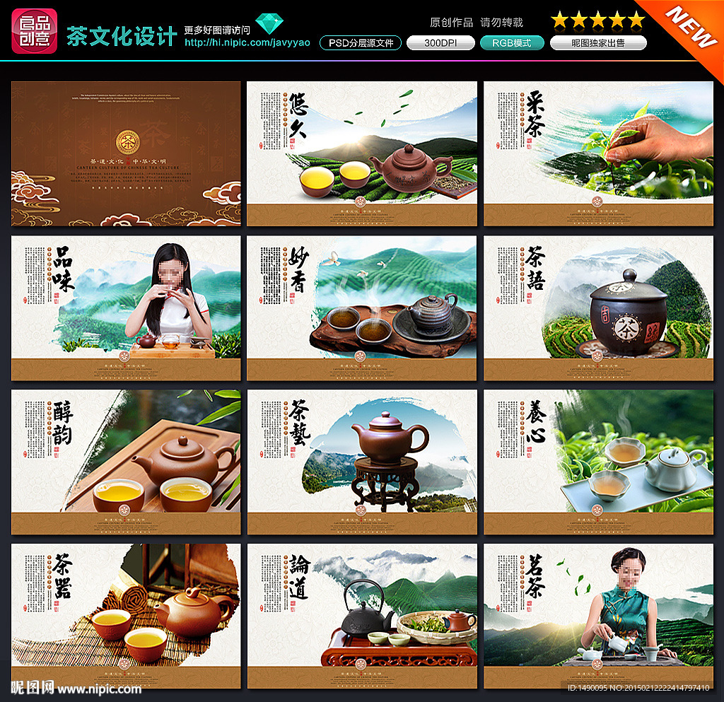 茶文化