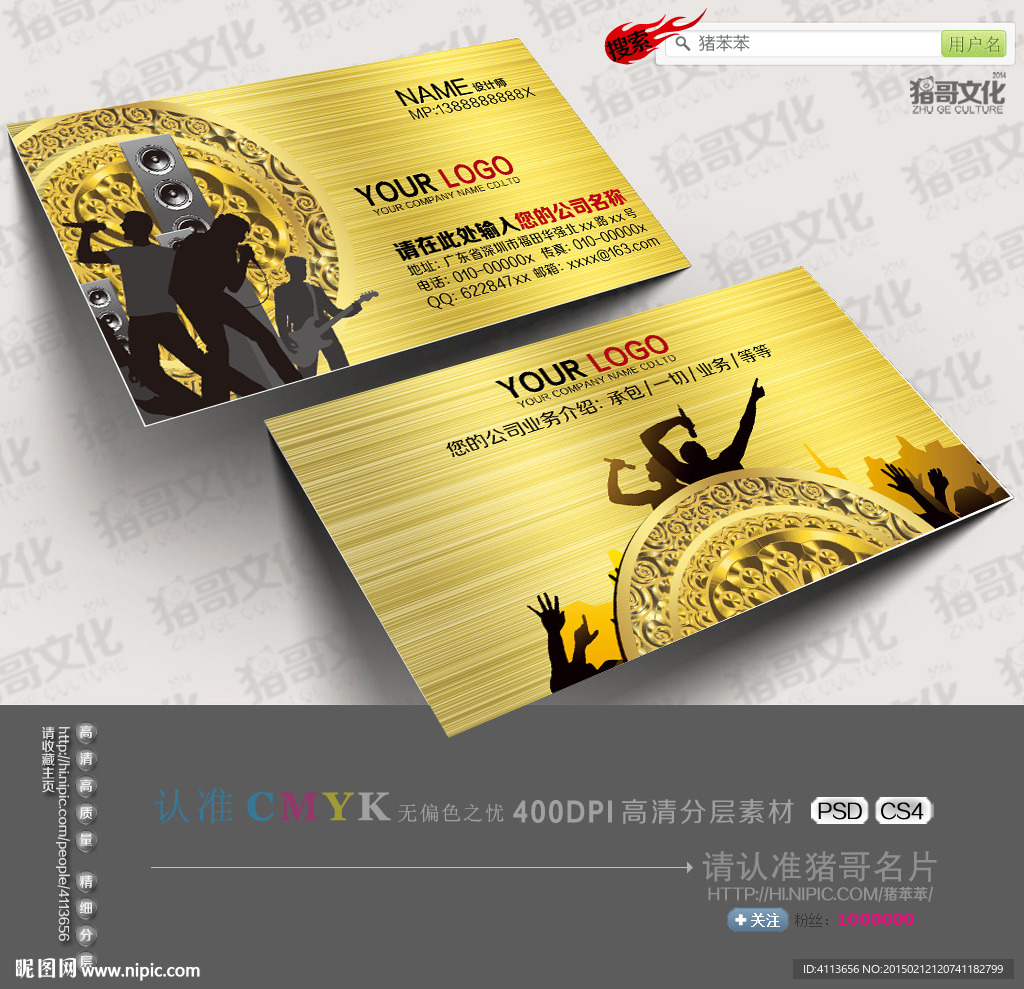 KTV名片